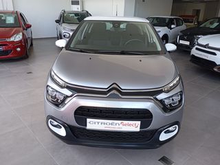Citroen C3 2024 1.2 83HP ΥΟU 5 ΧΡΟΝΙΑ ΕΓΓΥΗΣΗ