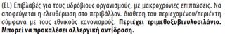 ΚΟΛΛΑ ΣΙΛΙΚΟΝΗ BISON POLY MAX HIGH TACK EXPRESS ΔΙΑΦΑΝΗ 115gr 6314306