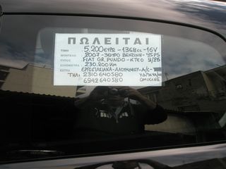 Fiat Grande Punto 2007 STAR JET-6ταχυτο-16V-thumb-7