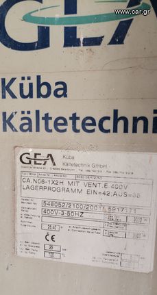 Μηχανημα - Στοιχειο-thumb-8