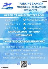 Zatara marine shop-thumb-1