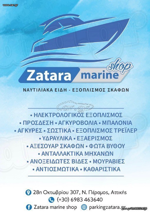 Zatara marine shop