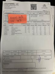 DS DS5 2012 Panorama 19αρες Hybrid 2.0 Diesel 4x4 Sport Chic-thumb-33