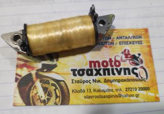 ΜΠΟΜΠΙΝΑ ΡΕΜΑΤΟΣ FB / MAX / Modenas