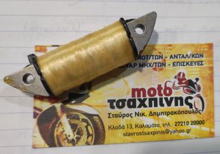 ΜΠΟΜΠΙΝΑ ΡΕΜΑΤΟΣ FB / MAX / Modenas-thumb-1