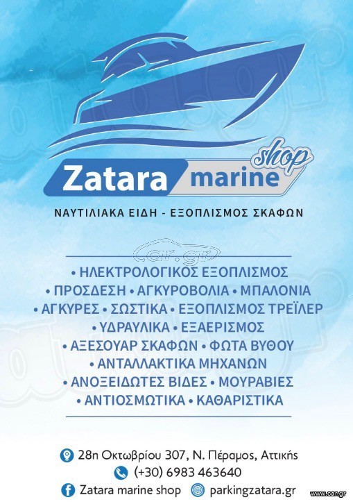 Zatara marine shop