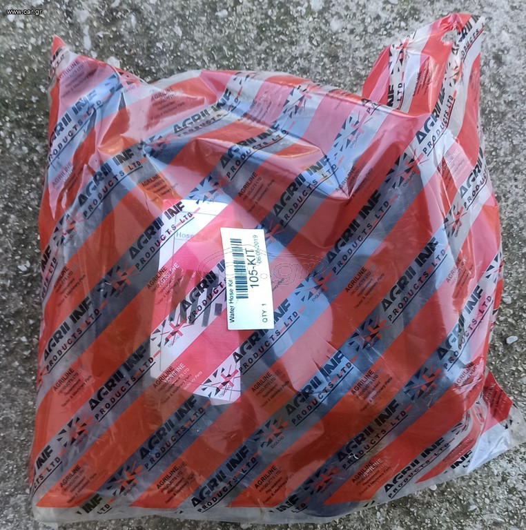 Φλατζες fordson super dexta