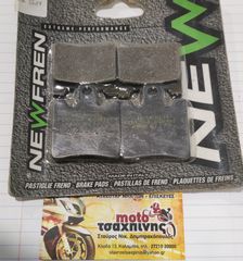 ΤΑΚΑΚΙΑ ΕΜΠΡΟΣ SYM /DAELIM /KAWASAKI SUZUKI/YAMAHA  FD - 0264