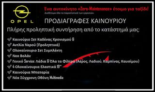 Opel Mokka 2017 Innovation OPC 4x4 Δέρμα Navi Οθόνη Cam.ecoFlex LM 19' Euro6-thumb-7