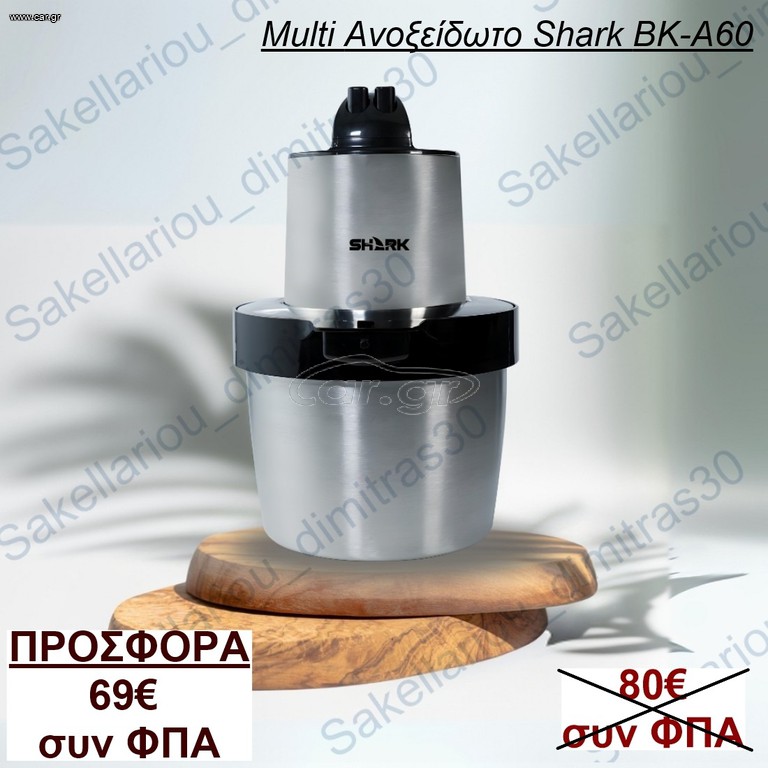 MULTI ΑΝΟΞΕΙΔΩΤΟ 6LT SHARK BK-A60