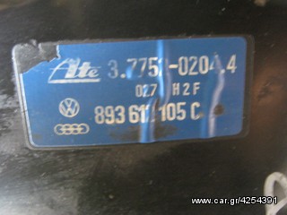 ΣΕΒΡΟ ΜΕ ΤΡΟΜΠΑ AUDI 80 B3-thumb-1