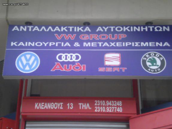 ΦΑΝΑΡΙ ΠΙΣΙΝΟ ΑΡΙΣΤΕΡΟ ΠΟΡΤΟΚΑΛΙ ΦΛΑΣ  GOLF (98-04)-thumb-1