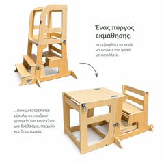 Καρεκλάκι Φαγητού & Γραφειο & Ξύλινος Πολυμορφικός  Πύργος Εκμάθησης  3 σε 1 Montessori που μετατρέπεται σε Παιδικό Γραφείο-thumb-2