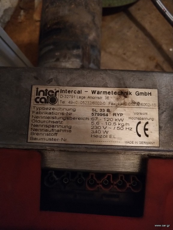 καυστήρες intercal