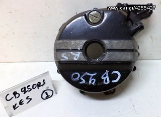 CB 250 RS KE5    ΚΑΠΑΚΙΑ ΔΥΝΑΜΟ