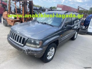 ΑΥΤΟΜΑΤΟ ΣΑΣΜΑΝ JEEP GRAND CHEROKEE 4.000 BENZINH anakiklosi-lagada