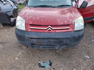 CITROEN BERLINGO μούρη εμπρός κομπλέ