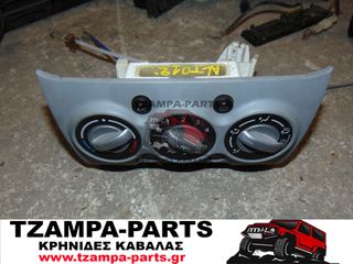 ΧΕΙΡΙΣΤΗΡΙΑ - ΔΙΑΚΟΠΤΕΣ ΚΑΛΟΡΙΦΕΡ & A/C SUZUKI ALTO / NISSAN PIXO ΧΡΟΝΟΛΟΓΙΑΣ: 2006-2012 <<<TZAMPA-PARTS>>>
