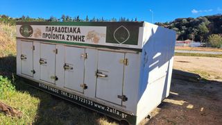 Κοφα-θαλαμος
