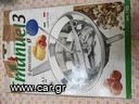 Συσκευες κουζινας
