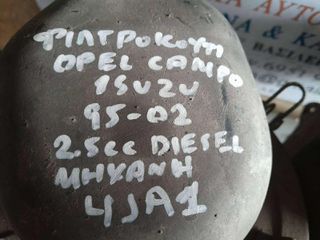 ΦΙΛΤΡΟΚΟΥΤΙ OPEL / ISUZU CAMPO 2.5cc DIESEL, ΑΡ. ΚΙΝΗΤΗΡΑ: 4JA1, 95-02