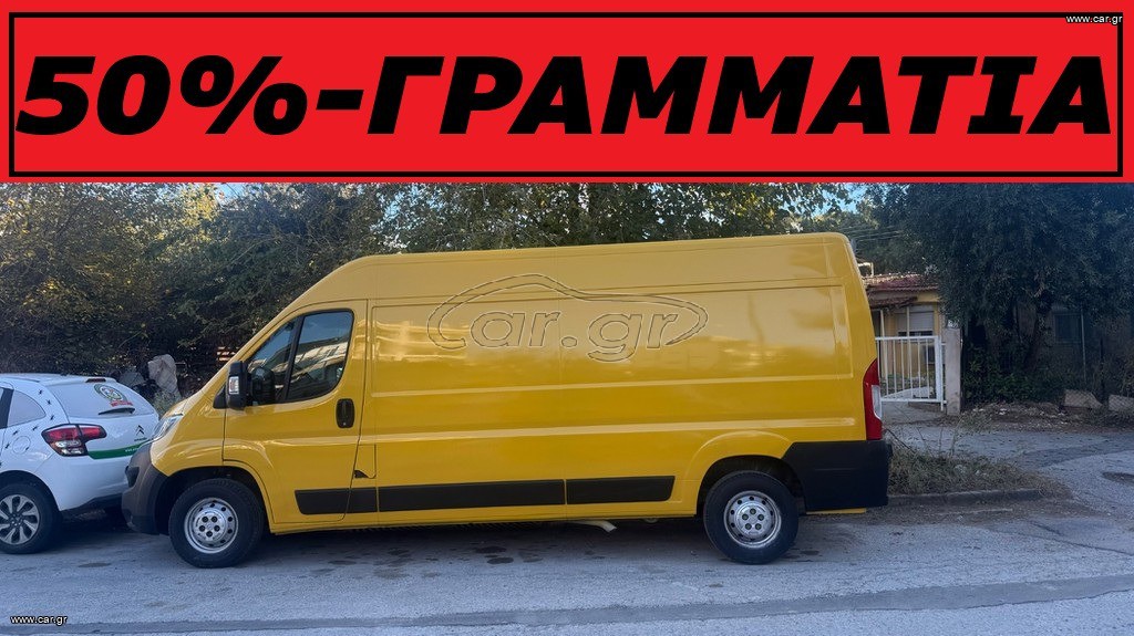 Κλούβα Citroen 2020 JUMPER MAXI - LONG * L3 - H2 *