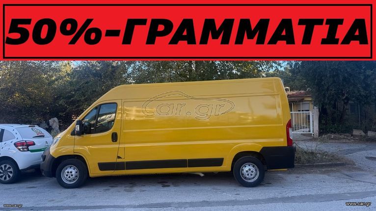 Citroen 2020 JUMPER MAXI - LONG * L3 - H2 *
