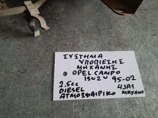 ΣΥΣΤΗΜΑ ΥΠΟΠΙΕΣΗΣ ΜΗΧΑΝΗΣ ΟPEL / ISUZU CAMPO 2.5cc DIESEL, AΡ. ΚΙΝΗΤΗΡΑ: 4JA1 , 1995 - 2002
