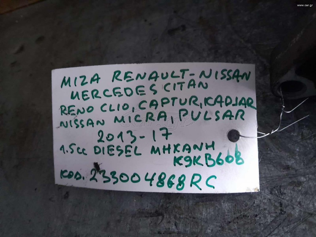 ΜΙΖΑ RENAULT CLIO, CAPTUR, KADJAR/ NISSAN MICRA, PULSAR/ MERCEDES CITAN 1.5cc DIESEL, AΡ.ΚΙΝΗΤΗΡΑ: Κ9ΚΒ608 / 233004868RC, 2013-2017