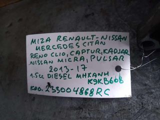 ΜΙΖΑ RENAULT CLIO, CAPTUR, KADJAR/ NISSAN MICRA, PULSAR/ MERCEDES CITAN 1.5cc DIESEL, AΡ.ΚΙΝΗΤΗΡΑ: Κ9ΚΒ608 / 233004868RC, 2013-2017
