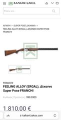 Franchi Feeling-thumb-7