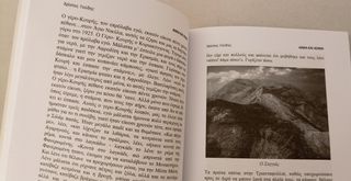 ΑΙΜΑ ΚΑΙ ΧΩΜΑ 1909-1959-thumb-2