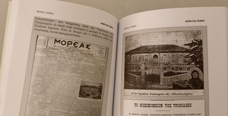ΑΙΜΑ ΚΑΙ ΧΩΜΑ 1909-1959-thumb-4
