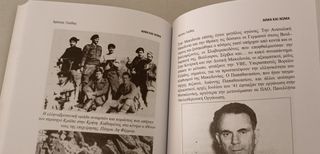 ΑΙΜΑ ΚΑΙ ΧΩΜΑ 1909-1959-thumb-7