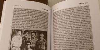 ΑΙΜΑ ΚΑΙ ΧΩΜΑ 1909-1959-thumb-9