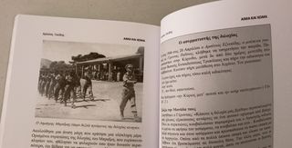 ΑΙΜΑ ΚΑΙ ΧΩΜΑ 1909-1959-thumb-10