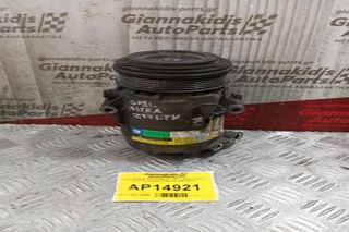 Κομπρεσέρ Aircondition - A/C Opel Astra H Κωδ.Κινητηρα Z17DTH 2004-2010 13124751