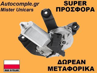 Μοτέρ Υαλοκαθαριστήρα Πίσω Mini Cooper 2001-2016