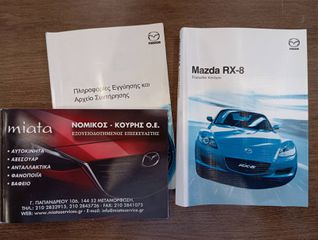 Mazda RX-8 2006 Cosmos 60.000ΧΛΜ !  Πλήρες Book Service !-thumb-32