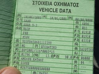 Saab 9-3 2008 1.8i 16v 122HP-thumb-28