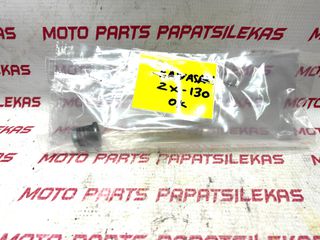 ΑΠΟΣΤΑΤΗΣ ΤΡΟΧΟΥ ΕΜΠΡΟΣ -> KAWASAKI ZX 130 -> MOTO PAPATSILEKAS