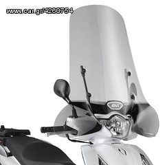 ΖΕΛΑΤΙΝΑ SH150i 55cm GIVI (2013-) www.hondabikes.gr