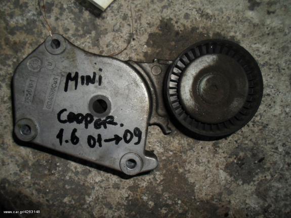 ΤΕΝΤΩΤΗΡΑΣ ΙΜΑΝΤΑ ΔΥΝΑΜΟ MINI COOPER 1.6 16V , MOD 2001-2009