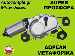 Μοτέρ Υαλοκαθαριστήρα Πίσω Seat Ibiza 2002-2009