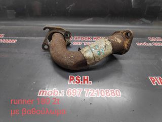 ΛΑΙΜΟΣ ΕΞΑΤΜΙΣΗΣ GILERA RUNNER 180 2T ΜΕ ΒΑΘΟΥΛΩΜΑ!!!