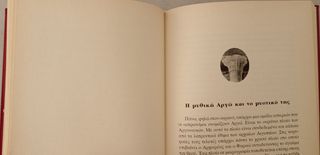 ΦΑΡΑΩ  &  ΑΙΓΥΠΤΟΣ-thumb-14