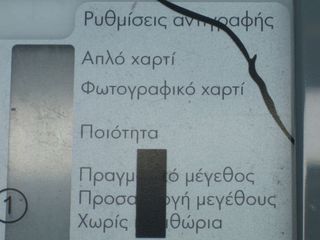 ΕΓΧΡΩΜΟ ΦΩΤΟΤΥΠΙΚΟ ΜΗΧΑΝΗΜΑ-thumb-6