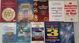 Διάφορα Βιβλία ΜΕΤΑΦΥΣΙΚΗΣ ΚΑΙ ΜΥΣΤΗΡΙΟΥ