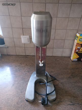 Haldex μύλος καφέ