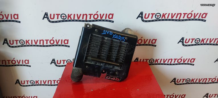 TOYOTA YARIS *1ND* ΨΥΓΕΙΟ INTERCOOLER . Ο,ΤΙ ΘΕΛΕΤΕ ΡΩΤΗΣΤΕ ΜΑΣ. ΑΠΟΣΤΟΛΗ ΣΕ ΟΛΗ ΤΗΝ ΕΛΛΑΔΑ!!
